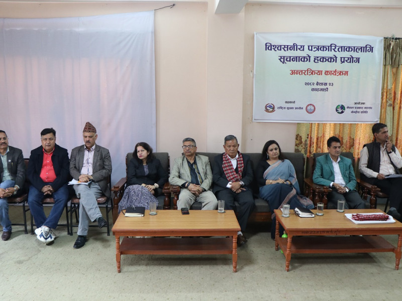 नेपाल पत्रकार महासंघद्वारा आयोजित विश्वसनीय पत्रकारिताका लागि सूचना हकको प्रयोग विषयक अन्तरक्रिया कार्यक्रमका तस्विर । 