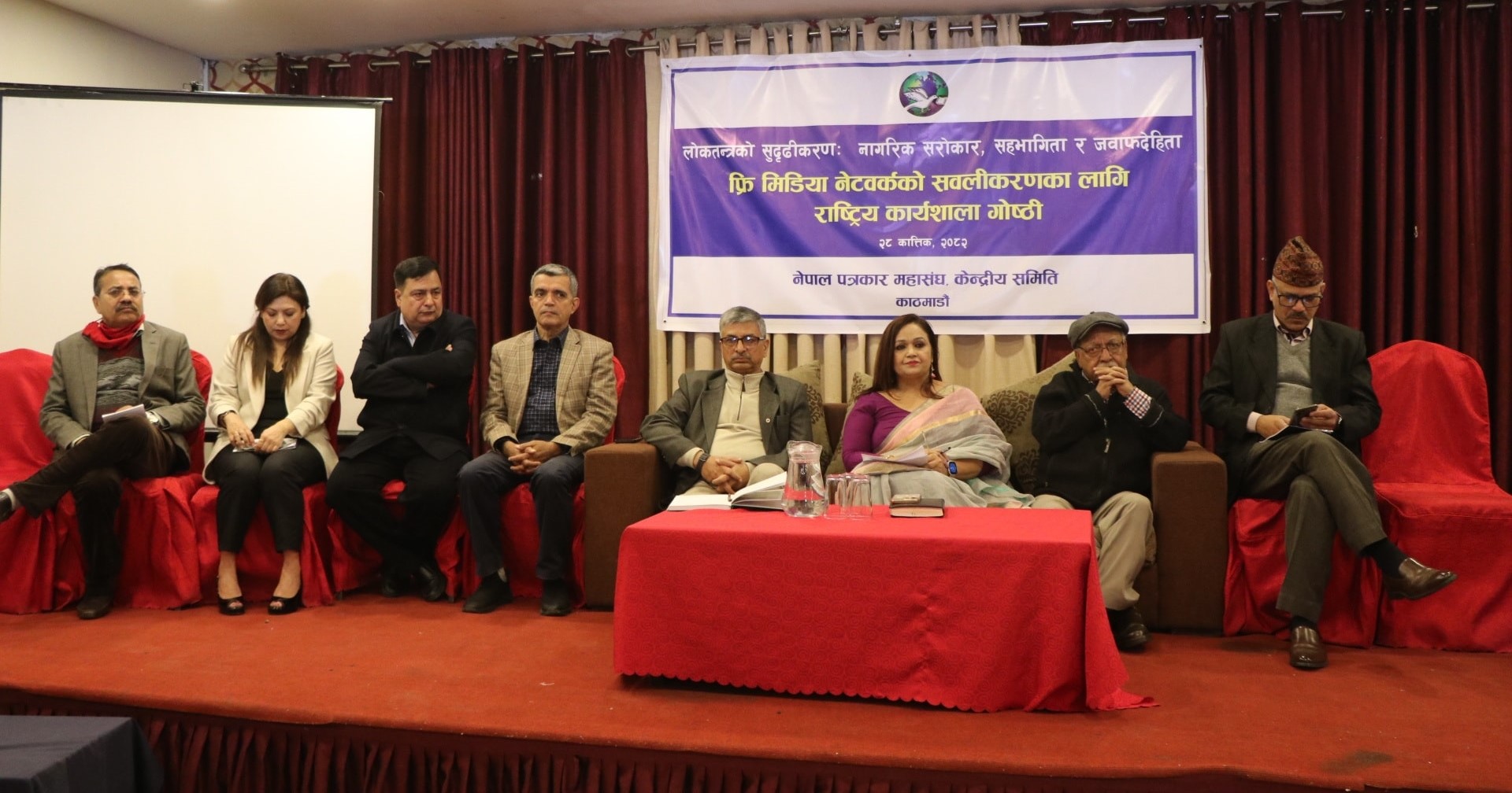 लोकतन्त्र सुदृढीकरणः नागरिक सरोकार, सहभागिता र जावफदेहिता विषयमा महासंघको राष्ट्रिय कार्यशाला गोष्ठी