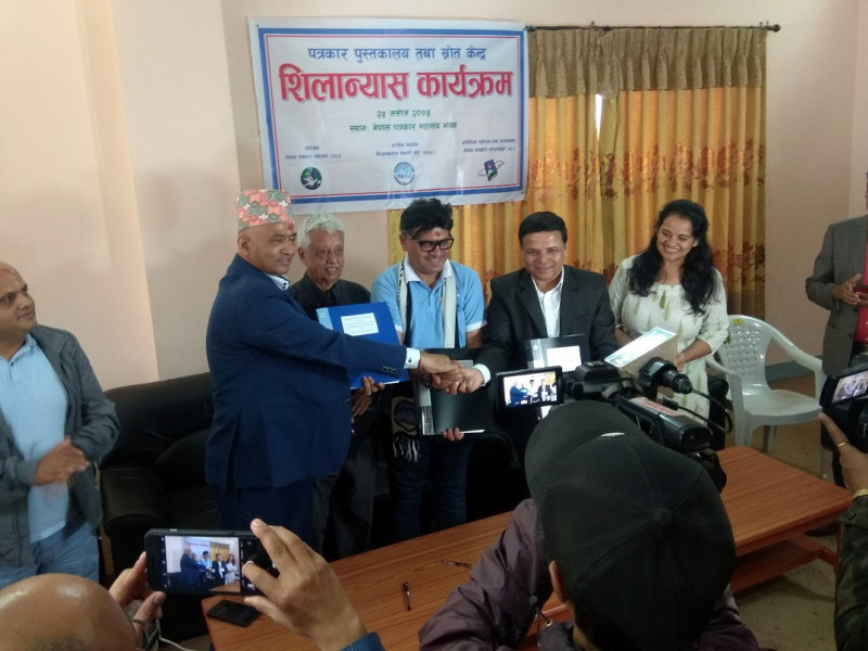 पत्रकार पुस्तकालयको शिल्यान्यास