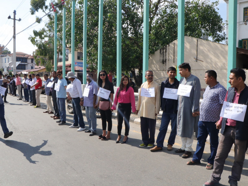 मिडिया काउन्सिल विधेयकको विरोधमा पत्रकारहरुको  हातेसाङ्गलो जुलुस प्रदर्शन