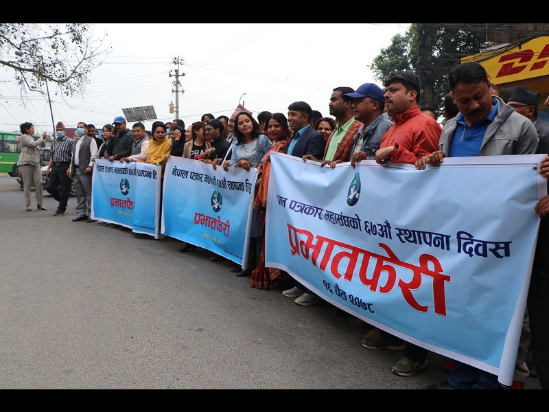  नेपाल पत्रकार महासंघको स्थापना दिवसका अवसरमा विभिन्न कार्यक्रम आयोजना 