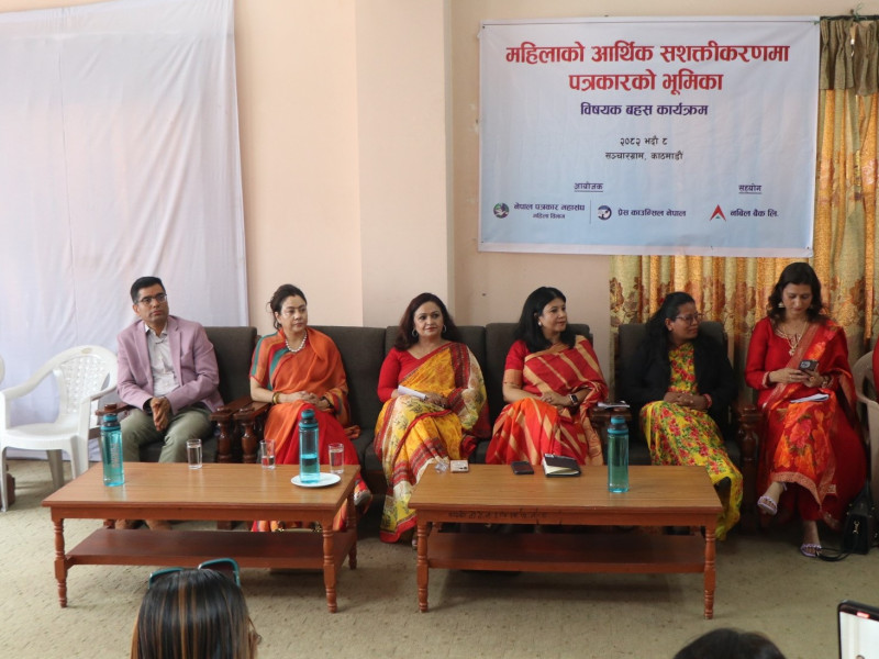  नेपाल पत्रकार महासंघ केन्द्रीय समिति, महिला विभाग र प्रेस काउन्सिल नेपालको संयुक्त आयोजनामा “महिलाको आर्थिक सशक्तीकरणमा पत्रकारको भूमिका” विषयक अन्तरक्रिया कार्यक्रम ।  