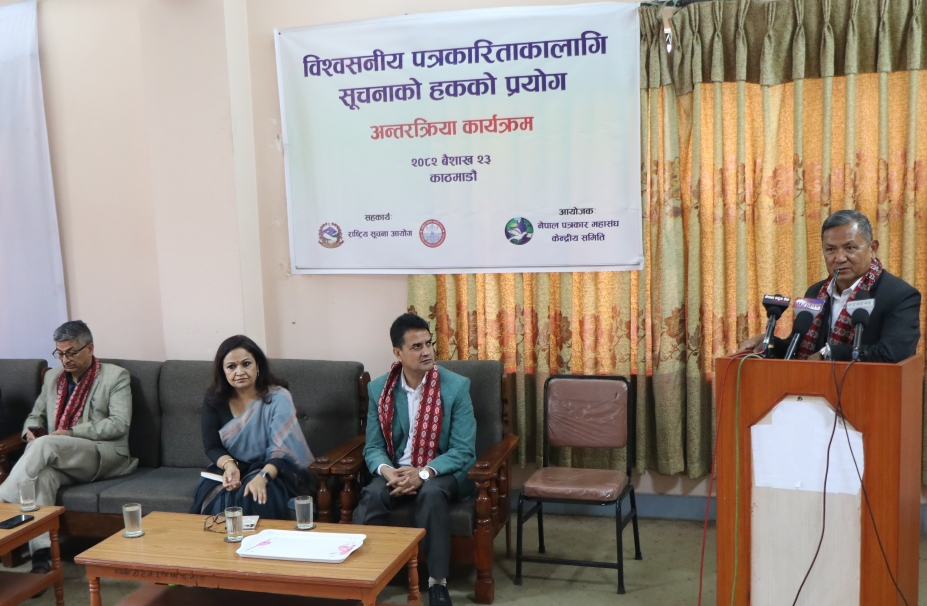 नेपाल पत्रकार महासंघद्वारा आयोजित विश्वसनीय पत्रकारिताका लागि सूचनाको हकको प्रयोग विषयक अन्तरक्रिया कार्यक्रमलाई सम्बोधन गर्दै सञ्चार तथा सूचना प्रविधि मन्त्री पृथ्वी सुब्बा गुरुङ। 