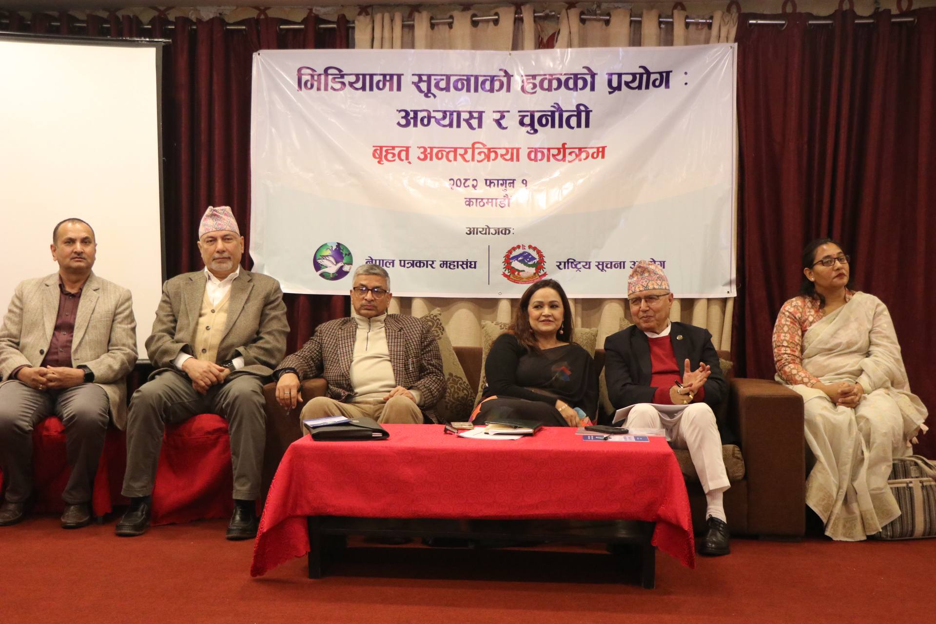 मिडियामा सूचनाको हककाे प्रयाेग: अभ्यास र चुनौतीबारे महासंघको अन्तरक्रिया