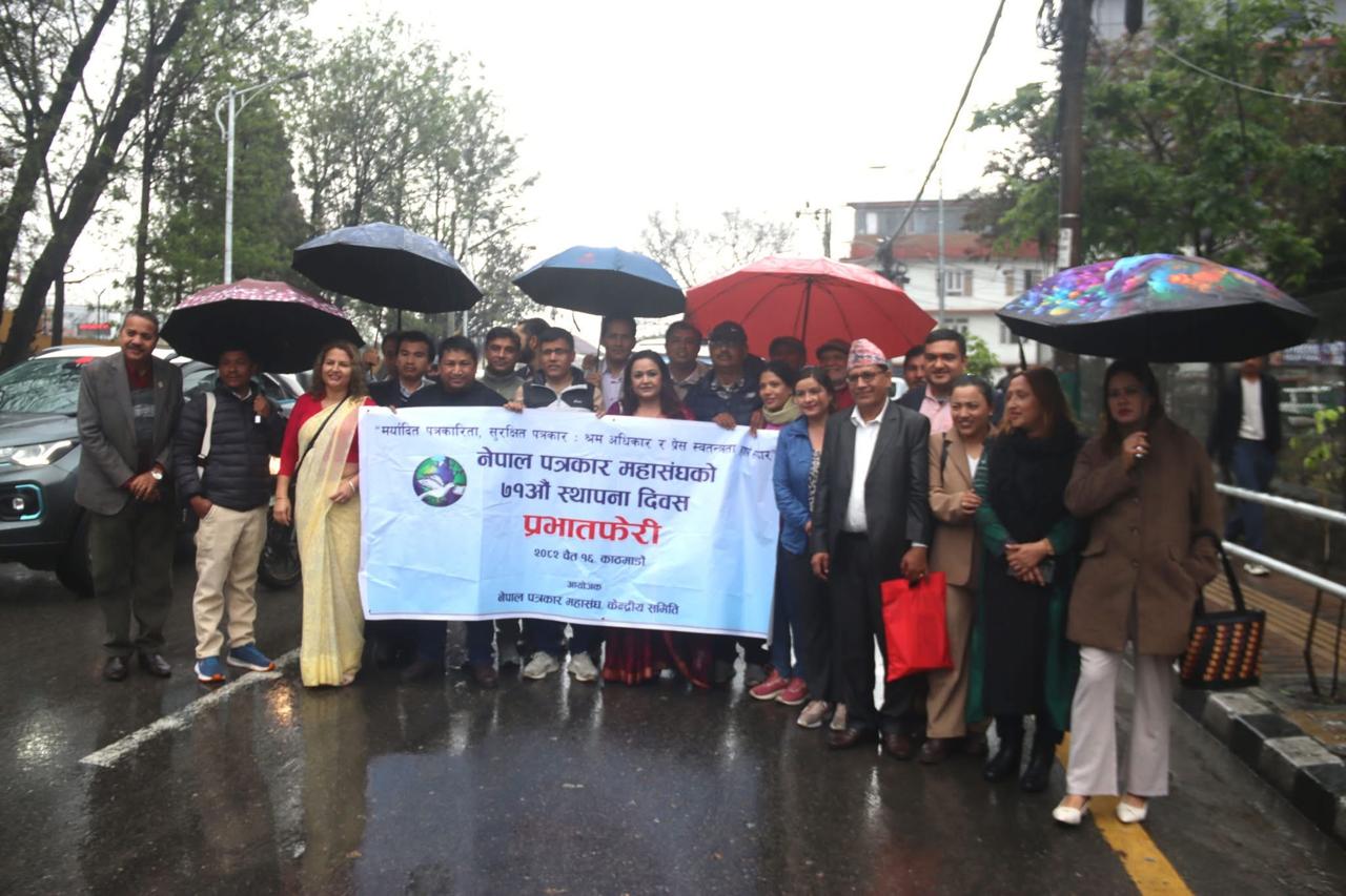 महासंघले मनायो ७१ औं स्थापना दिवस 