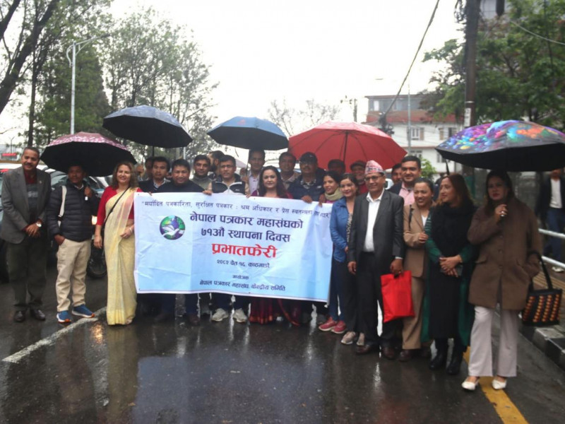 महासंघले मनायो ७१ औं स्थापना दिवस 